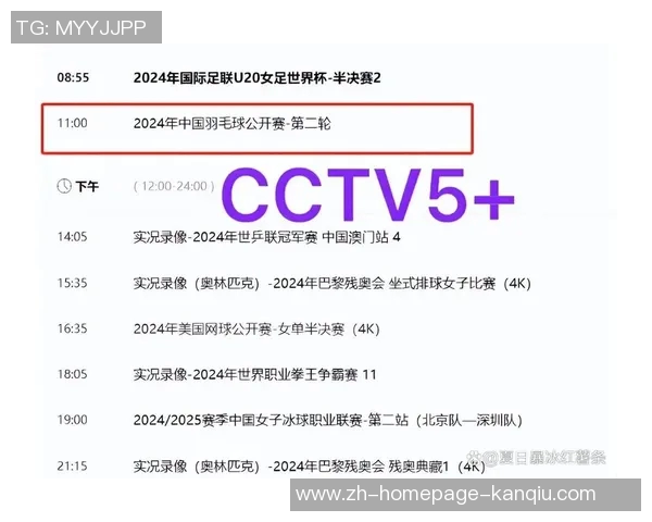 今晚中国队生死战来袭胜利即夺冠球迷热切期待CCTV5全程直播